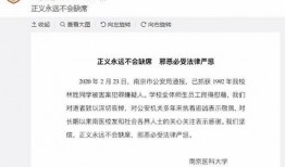 南京学生爆料案件视频曝光,真相揭开，正义终将到来